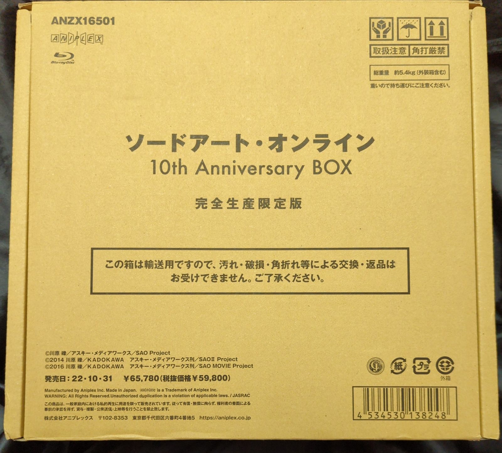 アニメBlu-ray ソードアート・オンライン 10th Anniversary BOX 完全生産限定版 - メルカリ