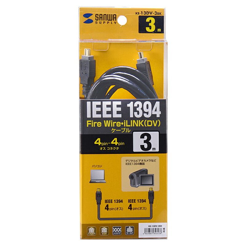 IEEE1394ケーブル