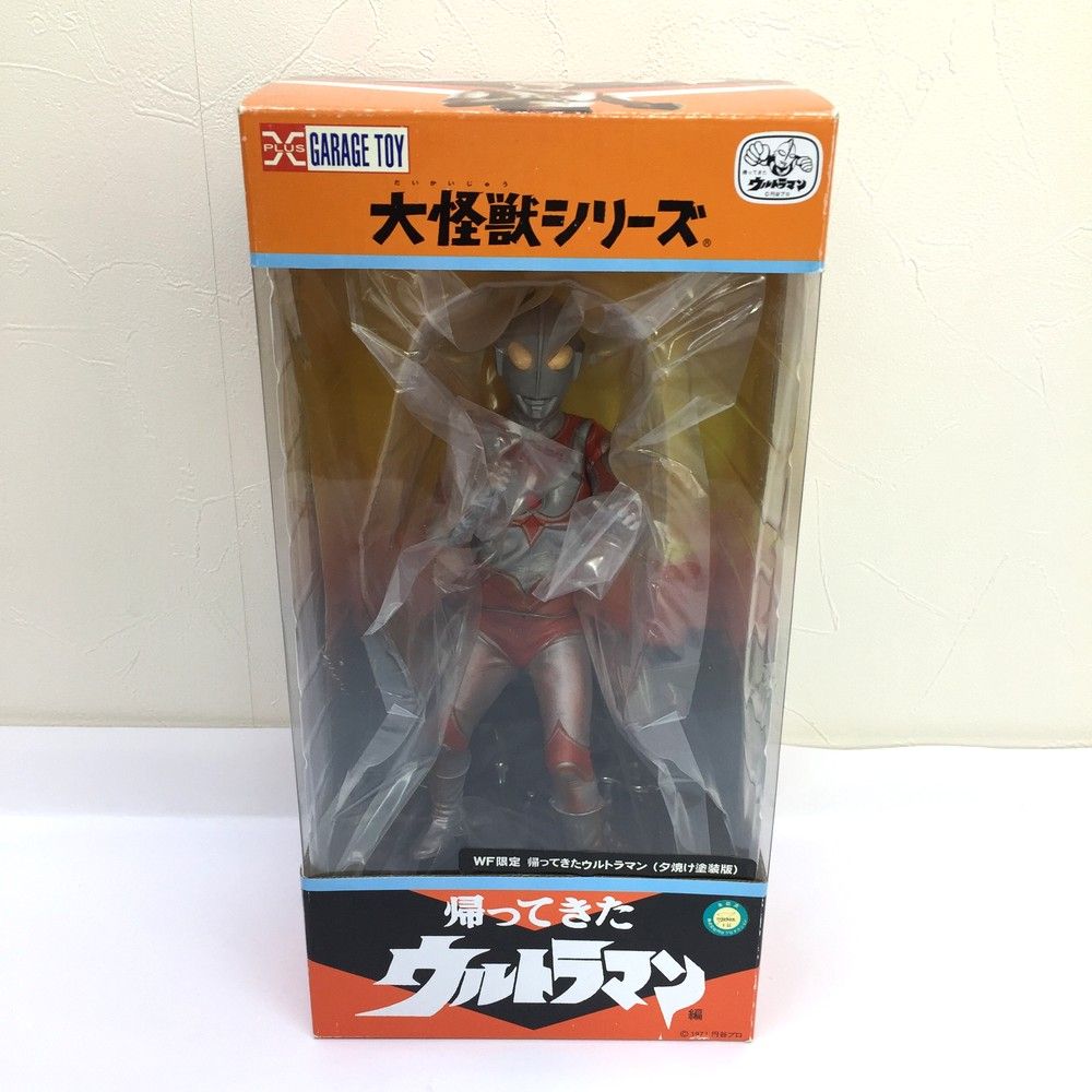 帰ってきたウルトラマン☆WF限定夕焼け塗装版☆X-PLUS大怪獣シリーズ