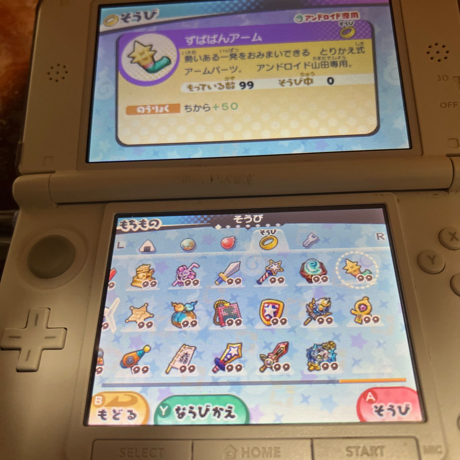 妖怪ウォッチ3スキヤキ