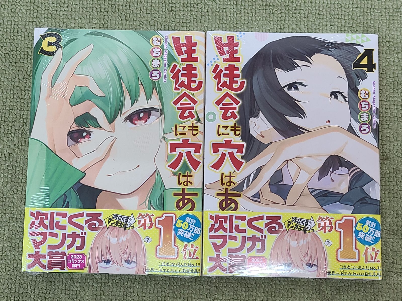 未開封 生徒会にも穴はある 1巻～8巻 最新刊セット むちまろ