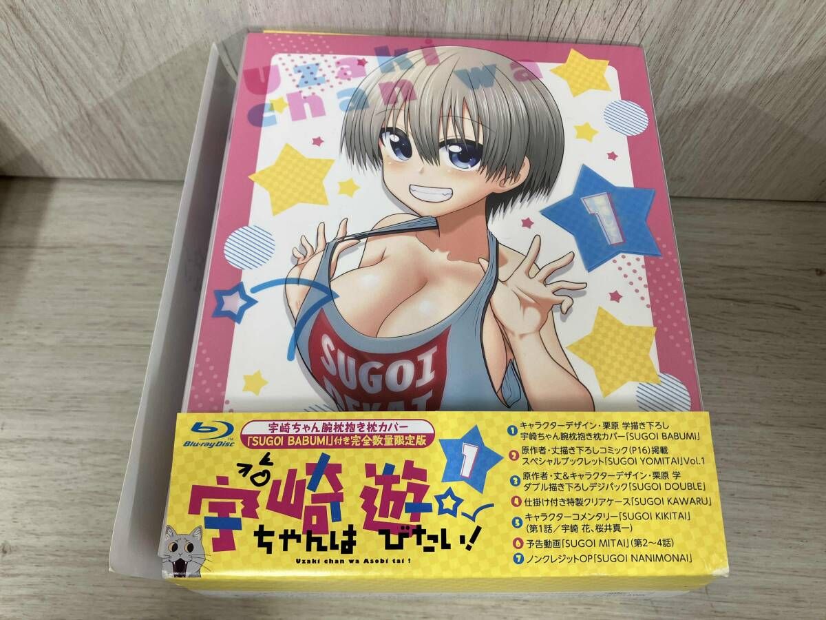 宇崎ちゃんは遊びたい! 第1巻《完全数量限定版》(Blu-ray