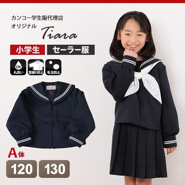 ティアラ 女子小学生