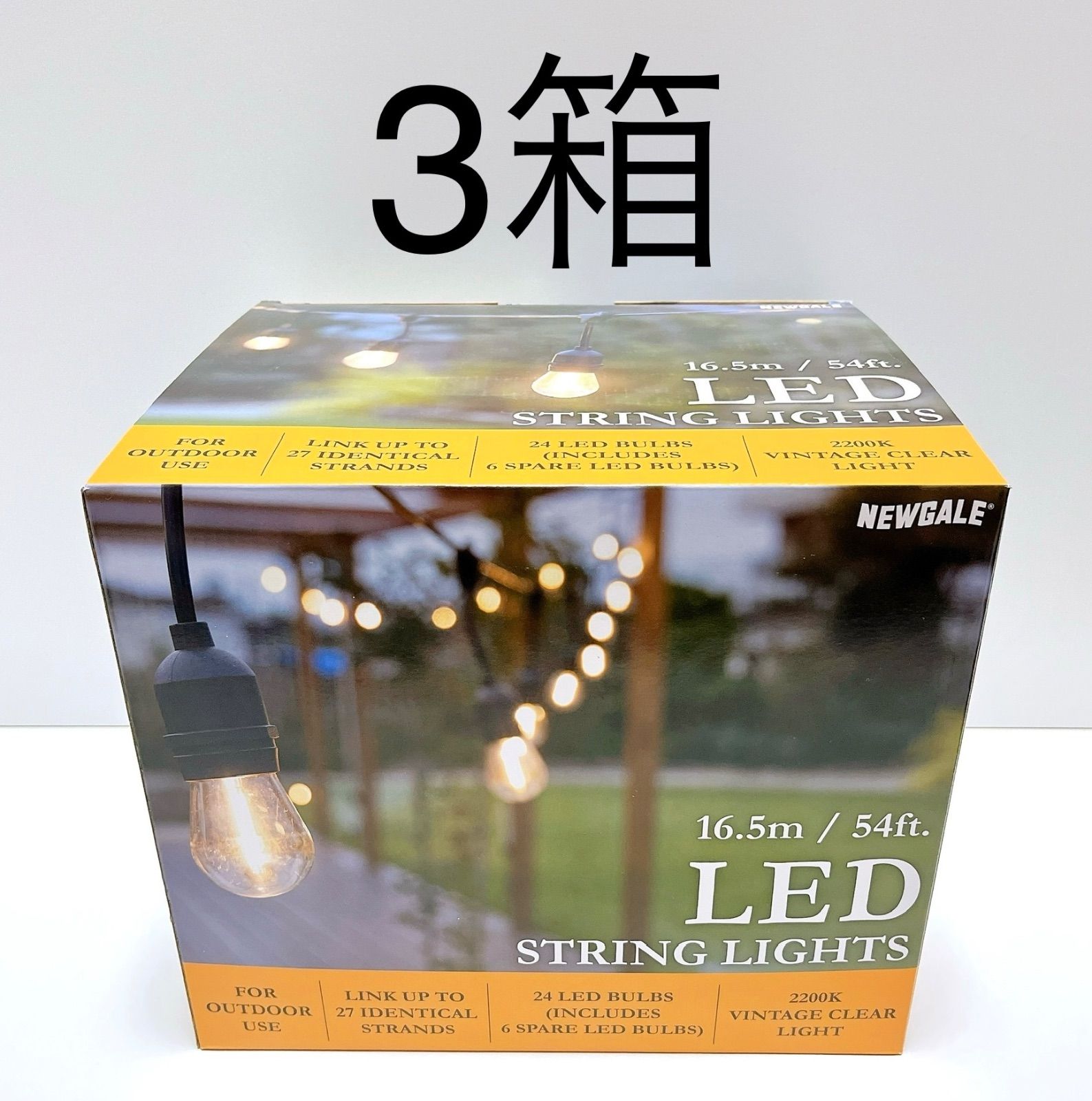屋外使用可能コストコ NEWGALE LED ストリングライト 16.5m 24ソケット 