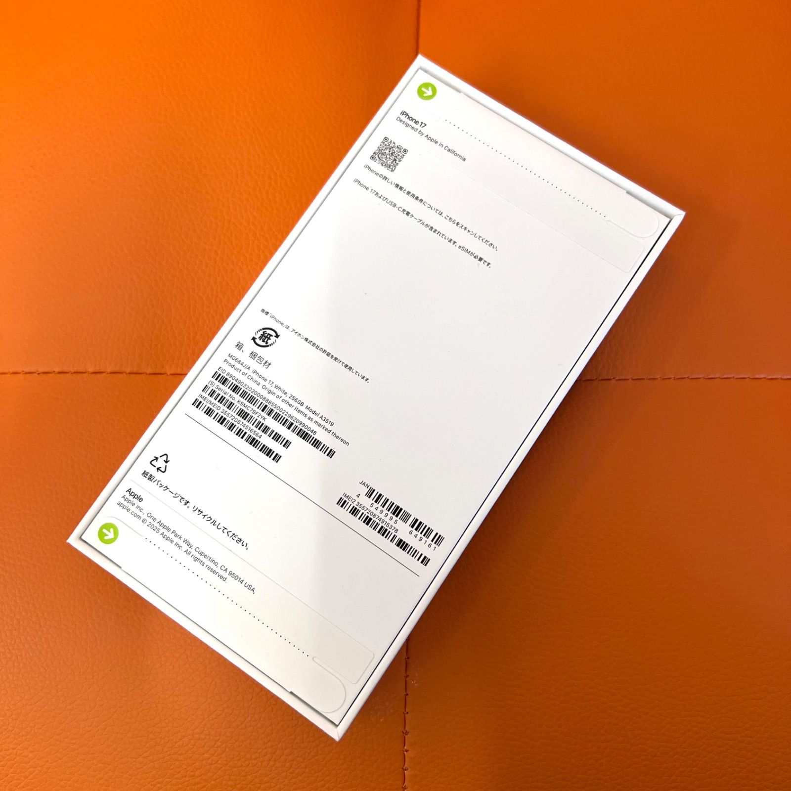 未開封 SIMフリー iPhone 17 256GB ホワイト MG684J|A