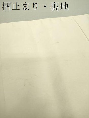 平和屋着物○西陣 河合美術織物謹製 六通柄袋帯 唐織 正倉院花文 金