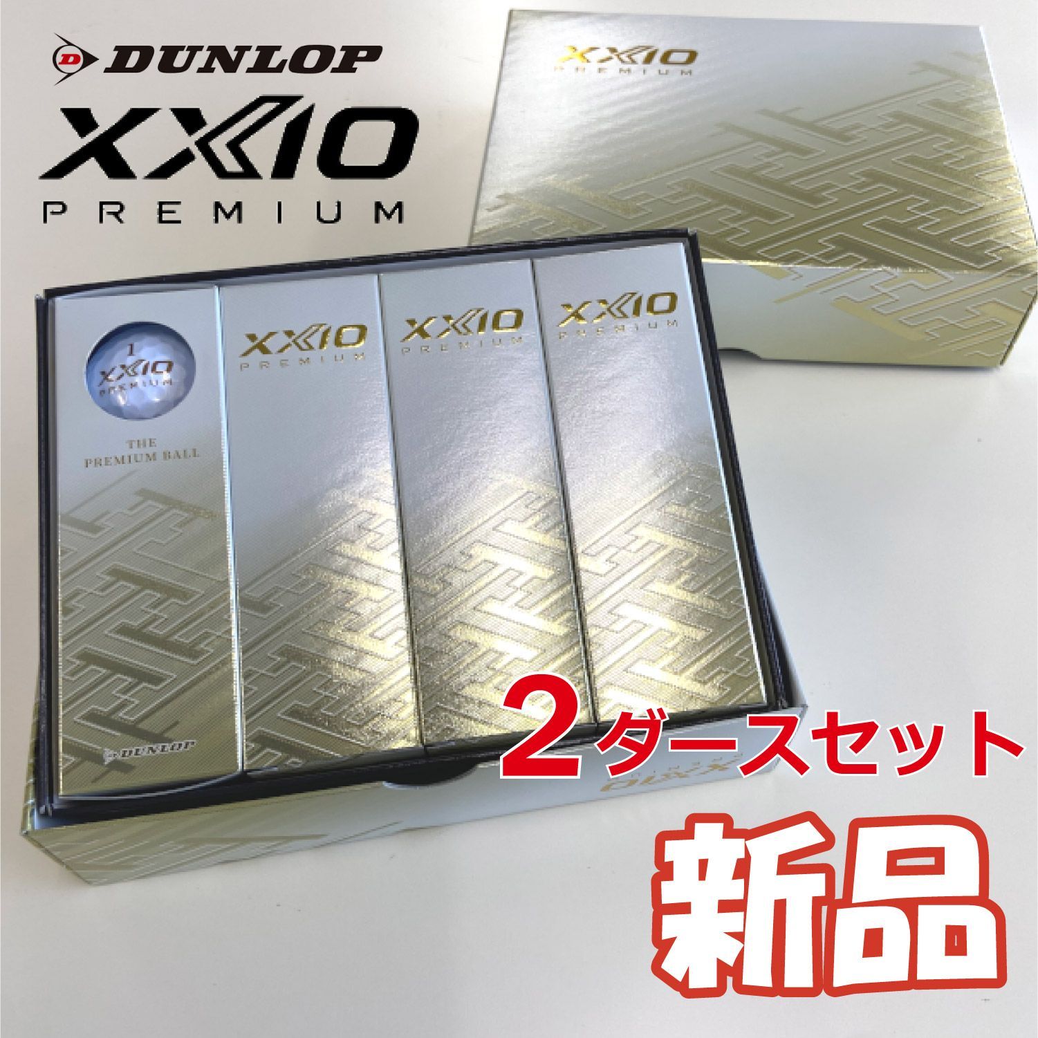 XXIO Premium Ball 12個入り✖️2箱セット ゼクシオ プレミアム