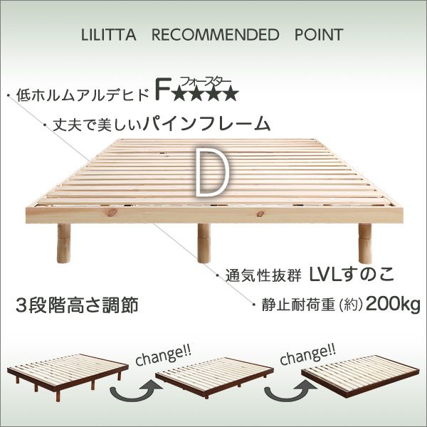 3段階高さ調節脚付きすのこベッド ダブル Lilitta-リリッタ- ポケットコイルロールマットレス付きダブル NEXPOTALLINN_EU