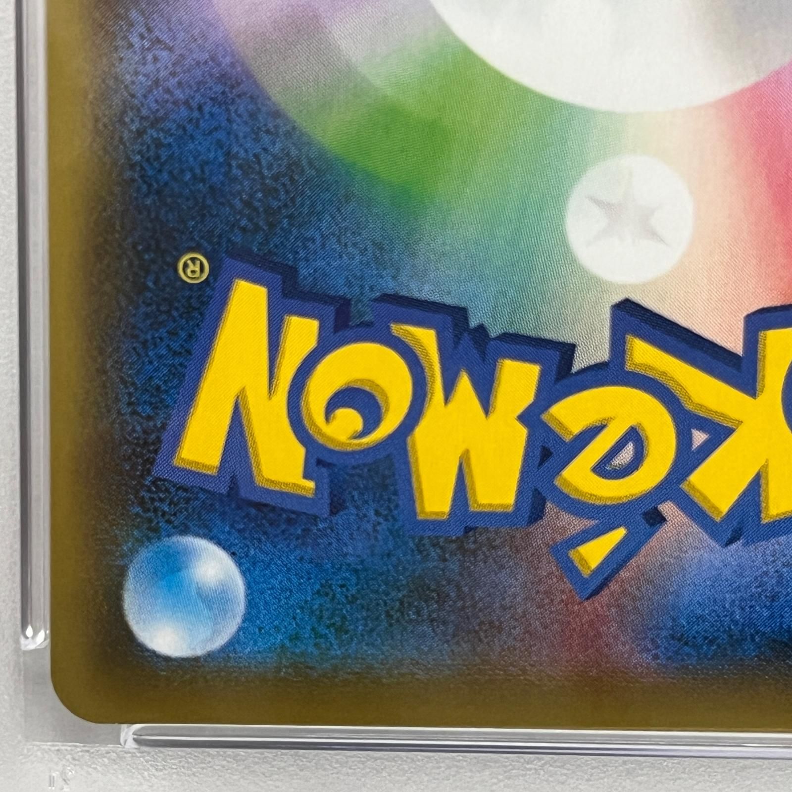 トレーディングカード リザードンVMAX