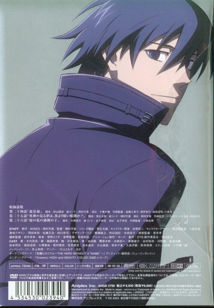 アニメDVD DARKER THAN BLACK 黒の契約者 [限定版] 9 - メルカリ