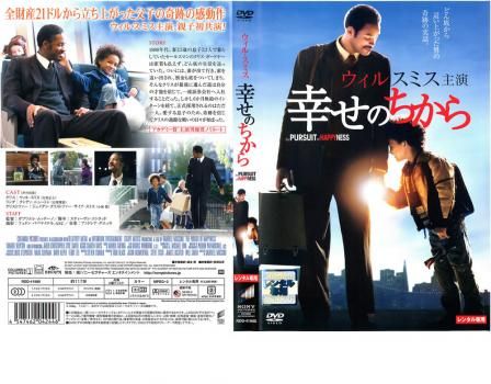 幸せのちから【洋画 中古 DVD】レンタル落ち - メルカリ