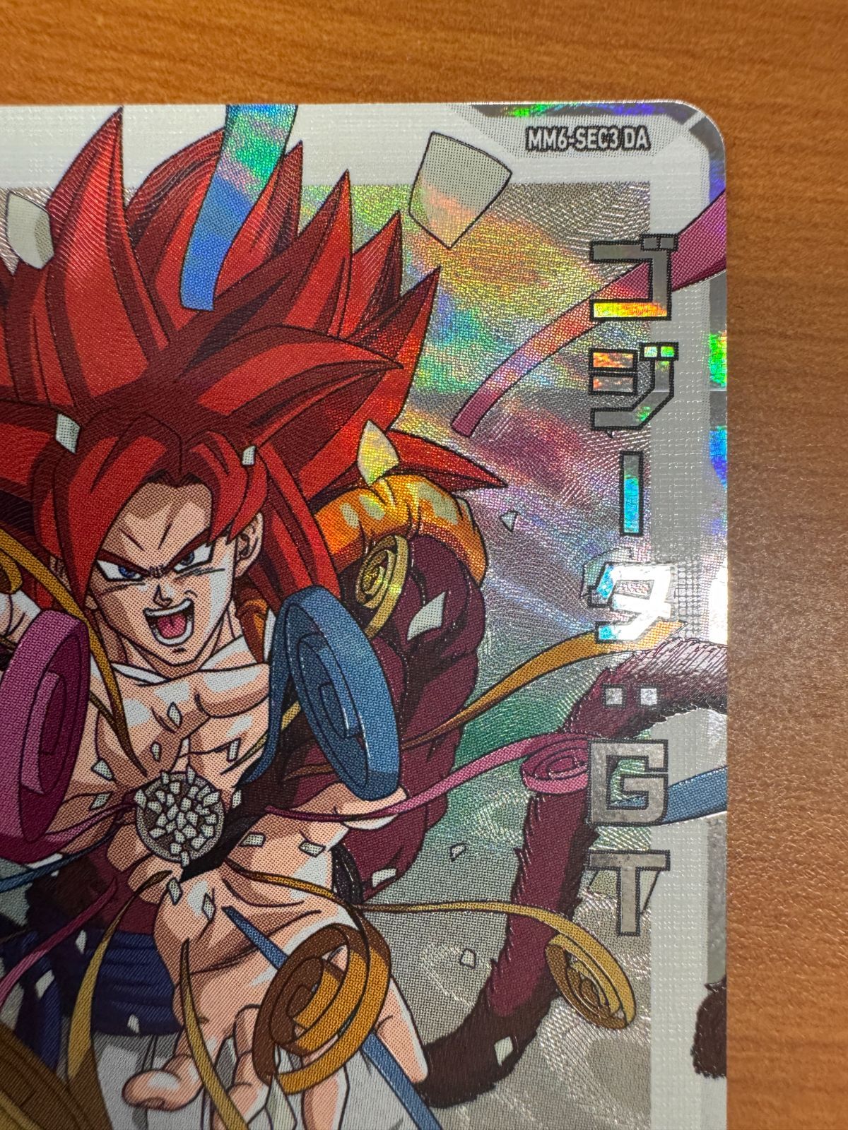 ARS10+ MM6-SEC3 DA ゴジータ:GT 【鑑定書付】世界に1枚 ゴジータ:GT MM6-sec3DA MM6-SEC3DAゴジータ：GT/ドラゴンボール