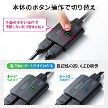 HDCP2.2対応HDMI切替器 SW-HDR21BD