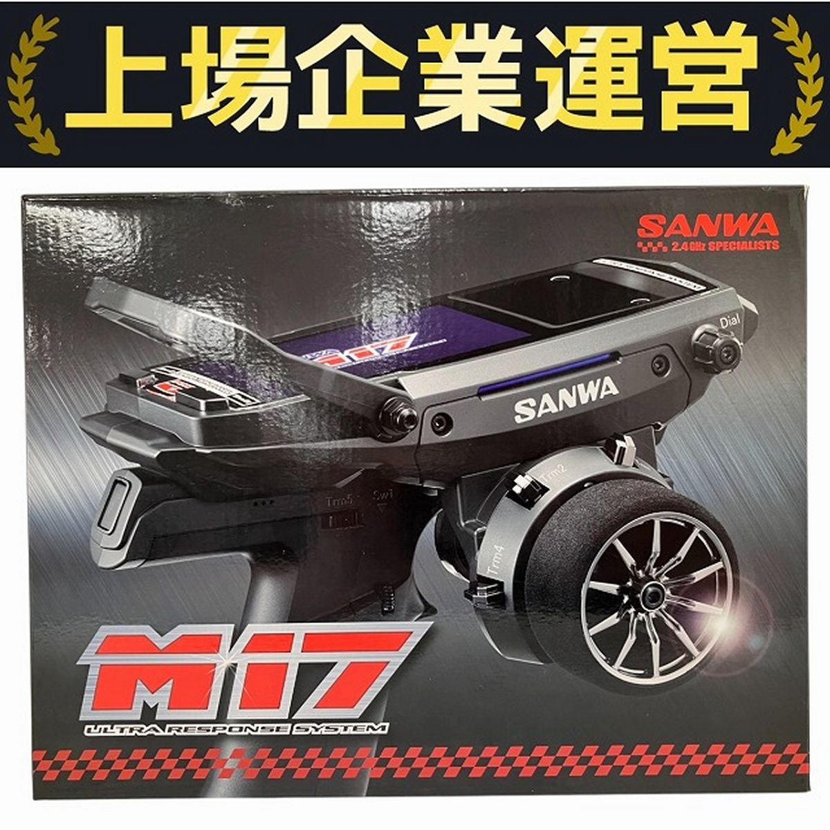 【ダブルレシーバー】SANWA M17 ラジコン送信機 RX-492i 未使用 Amazon | 三和電子機器(SANWA) M17 RX-492i/PC SSL TX-481＋RX