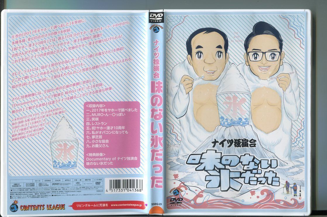 (未使用･未開封品)　ナイツ独演会 [DVD] tu1jdyt Amazon.co.jp: ナイツ独演会 [DVD] : ナイツ: DVD