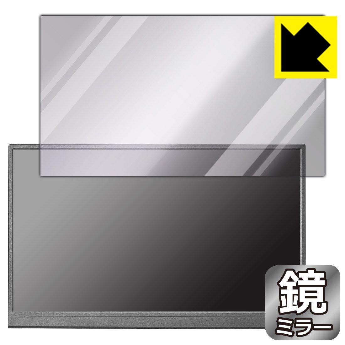 PDA工房 I-O DATA LCD-YC172Aシリーズ 対応 Mirror Shield 保護 フィルム ミラー 光沢 日本製