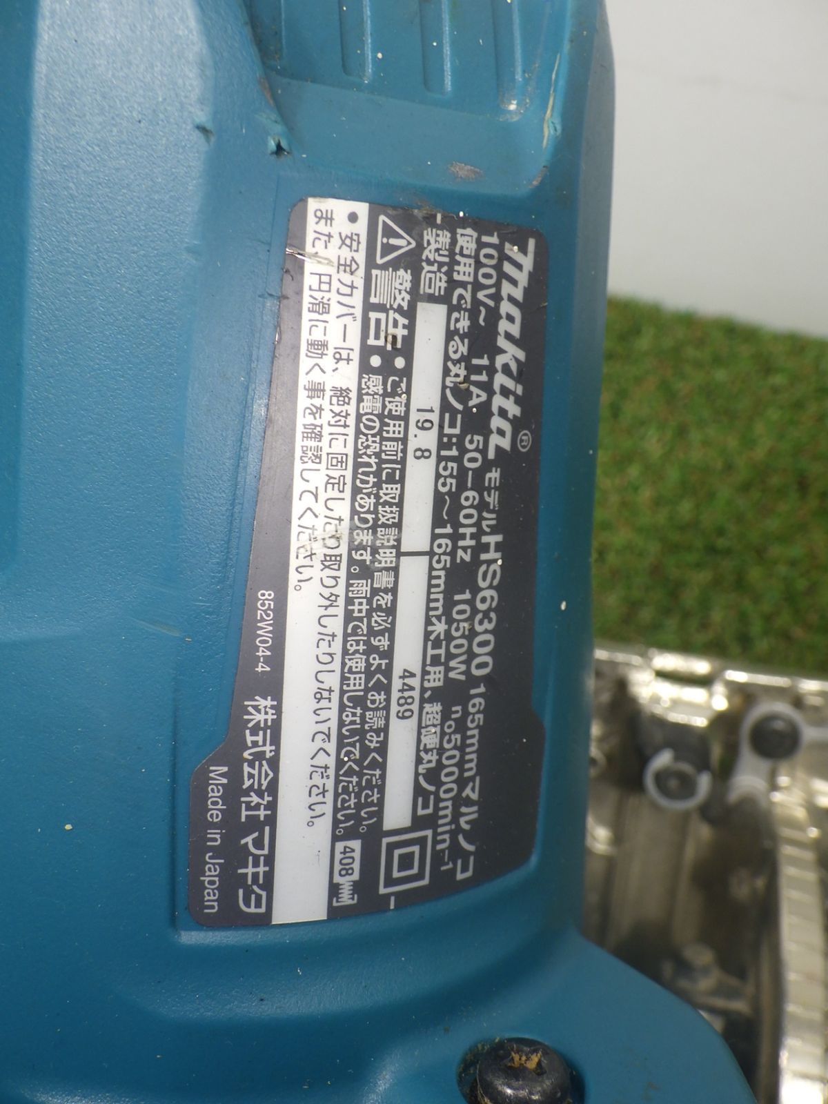 マキタ HS6300 電気マルノコ コード式 ※コード補修跡有【市川行徳店