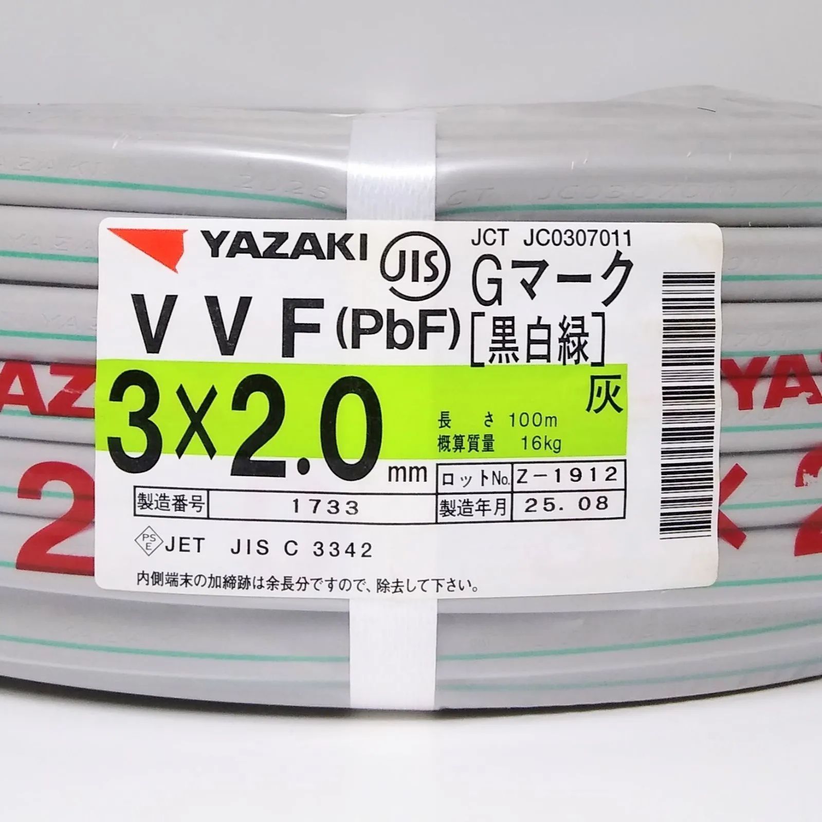 XY320G-A 矢崎電線 VVF PbF 3×2.0㎜ 灰 Gマーク 黒白緑 電線 建築資材 電気工事 ケーブル ♥品