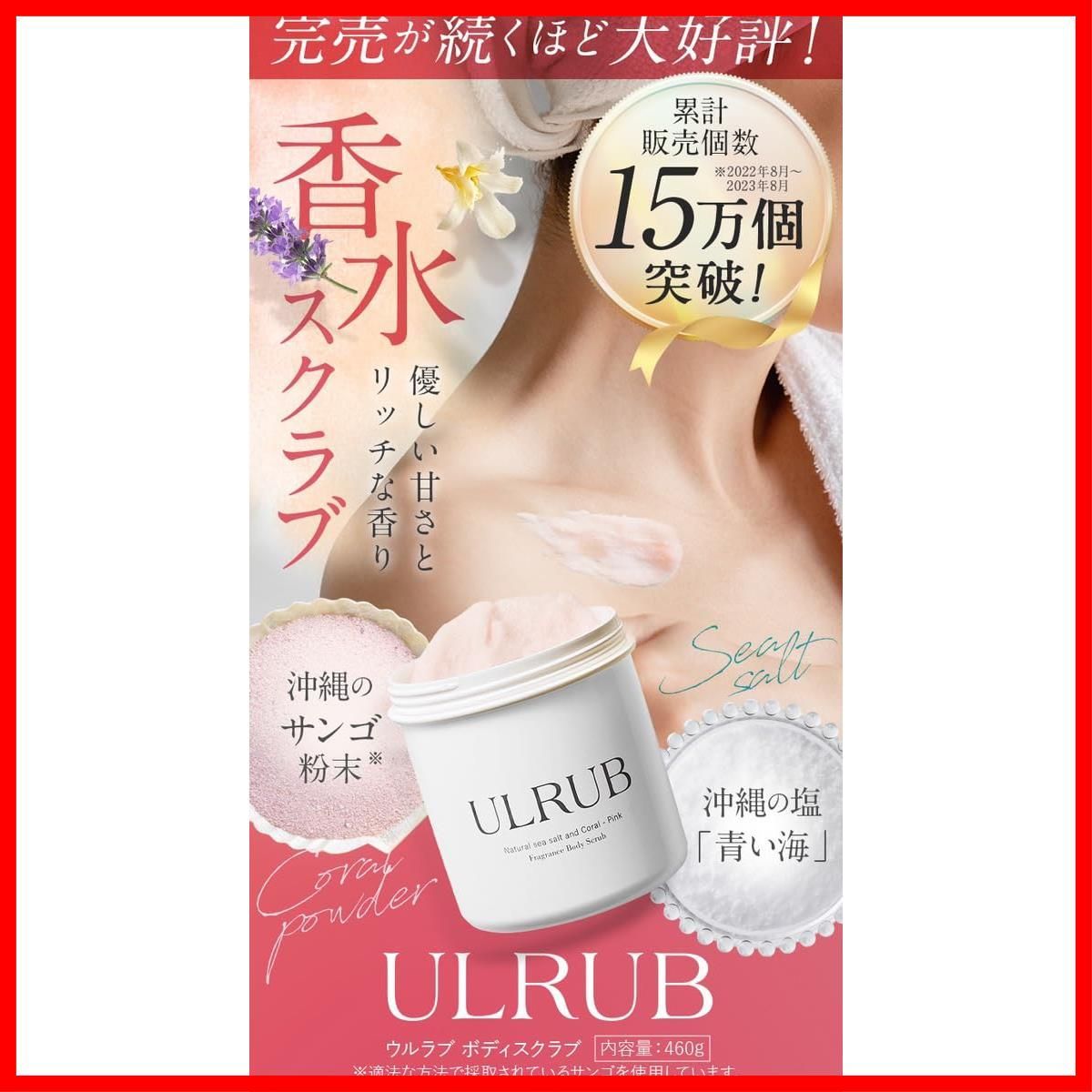 チュラコス ULRUB 3点セット 【格安SALEスタート】 - ボディソープ