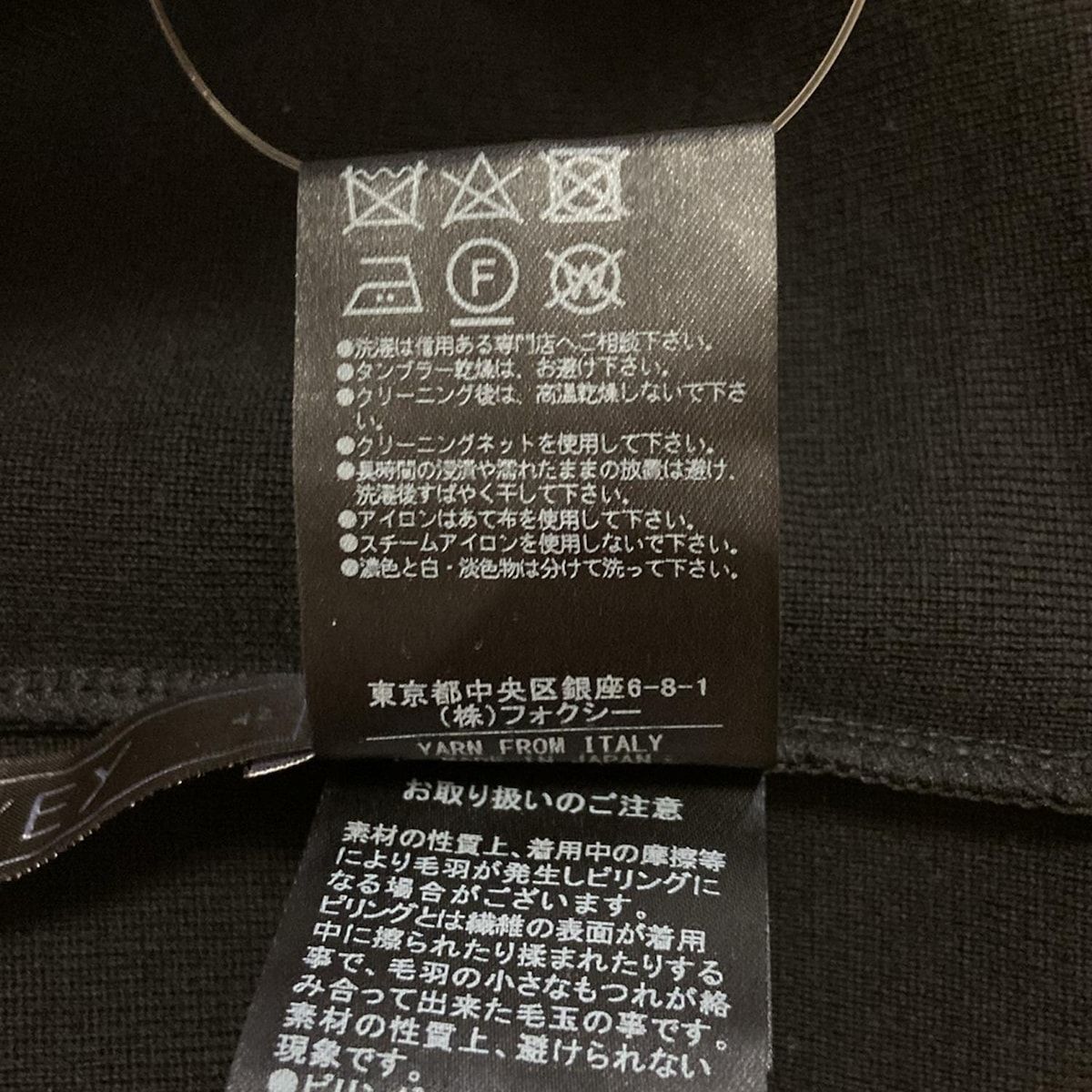 FOXEY(フォクシー) 半袖セーター サイズ42 L レディース美品