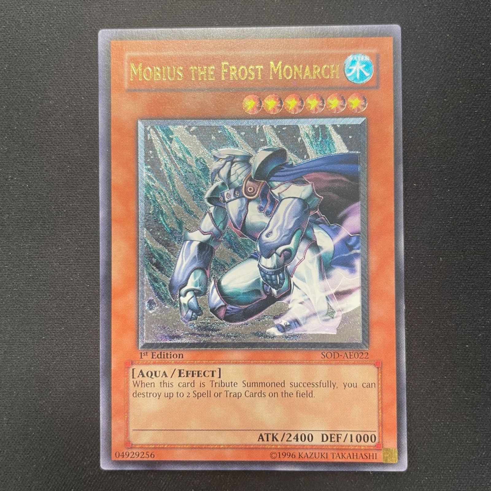 遊戯王 アジア版 MOBIUS THE FROST MONARCH 氷帝メビウス 亜レリ