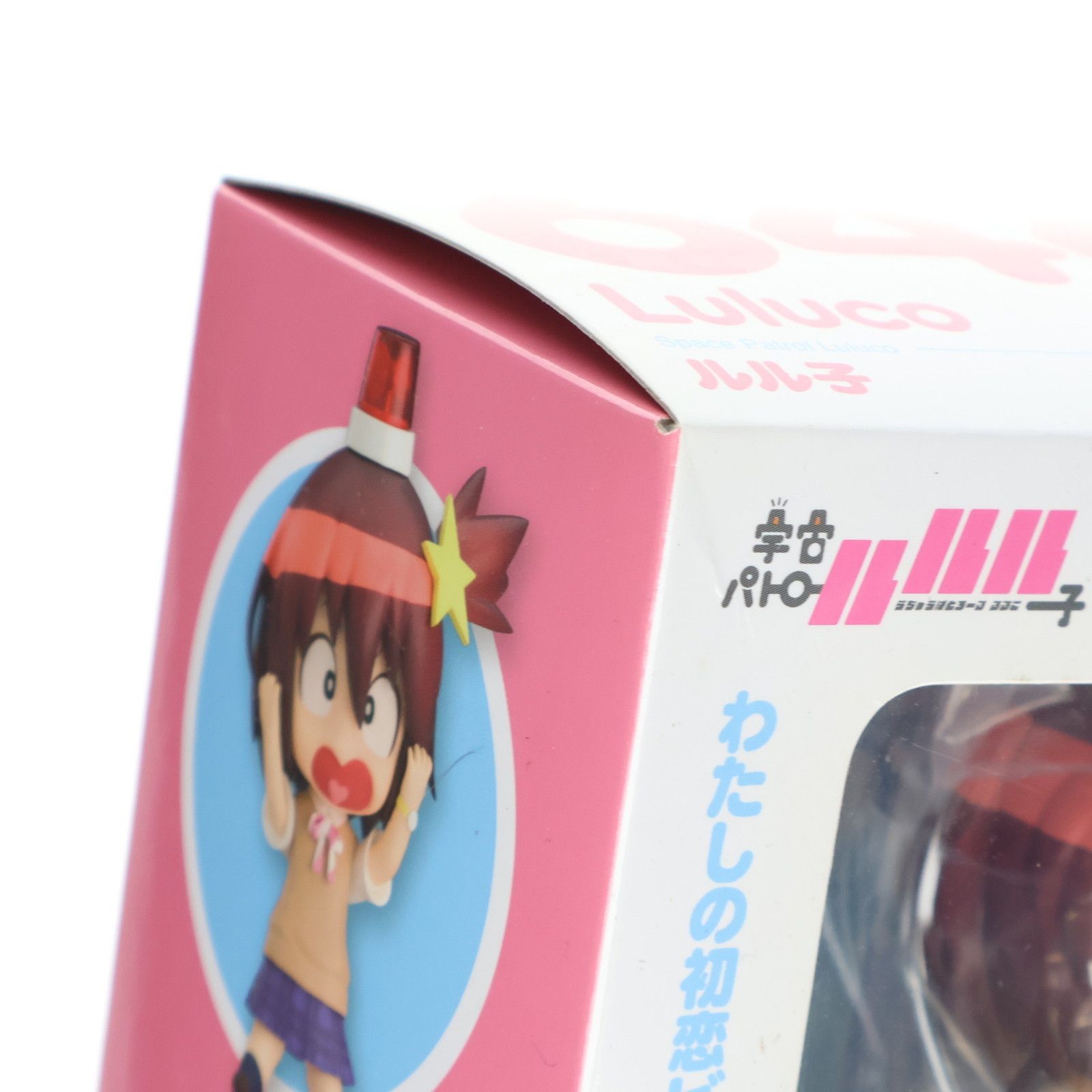 ねんどろいど 644 ルル子 宇宙パトロールルル子 完成品 可動