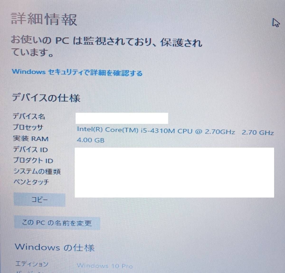 良品☆dynabook】4GB/SSD128GB/13.3inch/Core i5/第4世代/Win10Pro