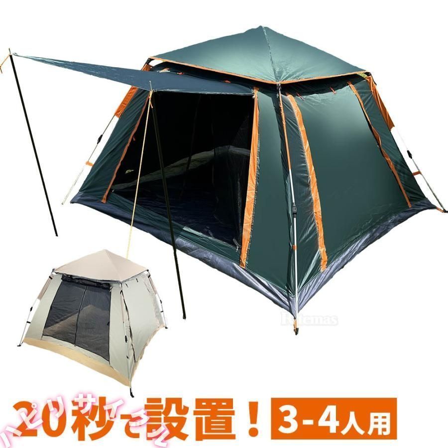 ドームテント ワンタッチテント 2窓 2ドア 大型 テント 3 4人用 ファミリー キャンプ アウトドア フェス レジャー 用品 UV 軽量 簡単設置