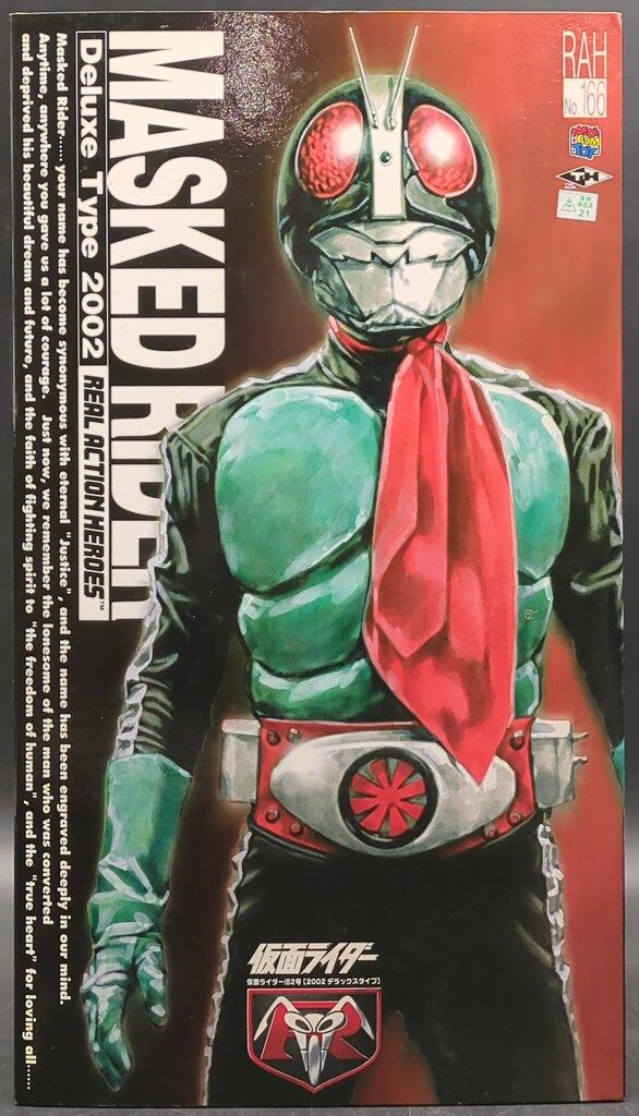 メディコム・トイ RAH DX 仮面ライダー 仮面ライダー旧2号 RAH166