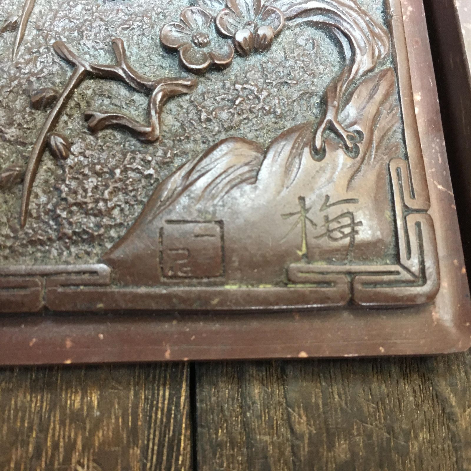 中国美術 硯 梅 書道具 硯 端渓硯 丈 中国 骨董 書道硯 Amazon.co.