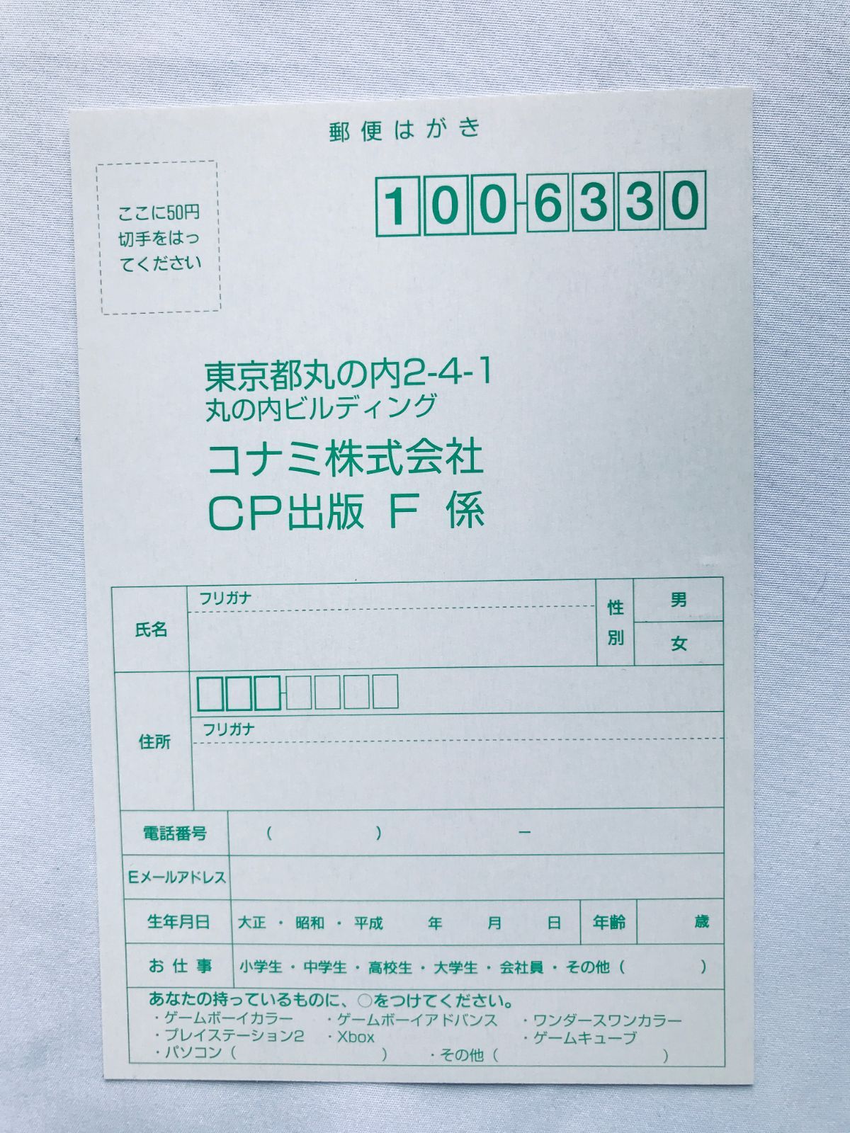 Jリーグ ウイニングイレブンタクティクス 公式完全ガイド PS2 攻略本