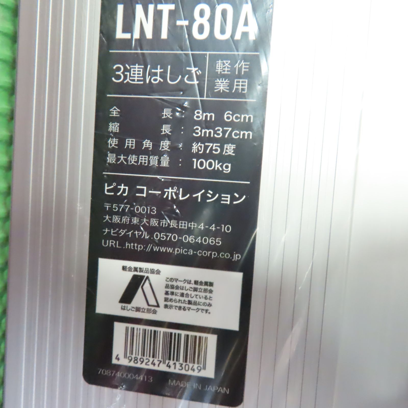 3連はしご