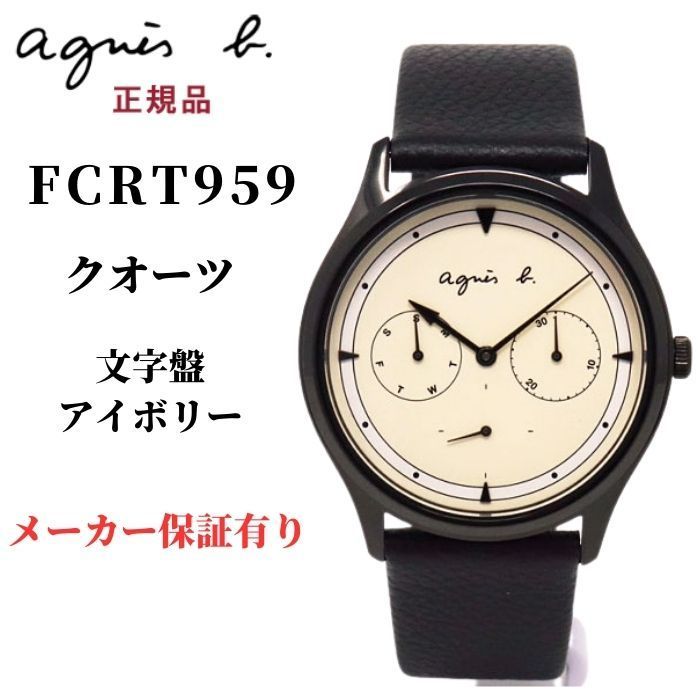 アニエスベー 腕時計 メンズ fcrt959 アニエス アイボリー ブラック 