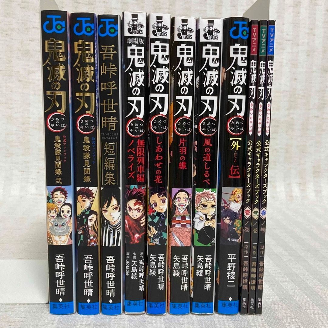 ベストセラー 鬼滅の刃公式キャラクターズブック 弐ノ巻&無限列車編 ベストセラー 鬼滅の刃公式キャラクターズブック 弐ノ巻&無限列車編