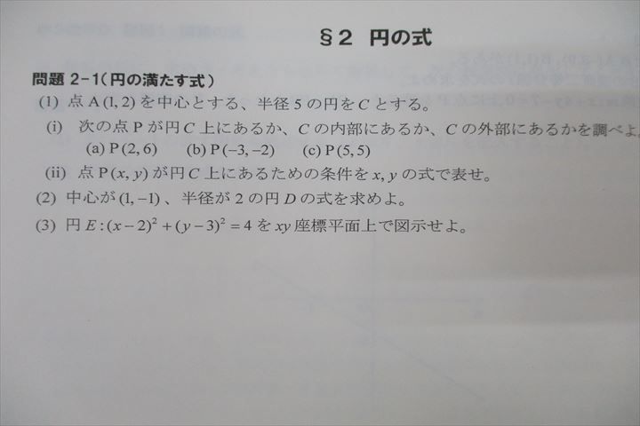 SEG (科学的教育グループ) 中3数学D NO.1～NO.8 確率と期待値/2