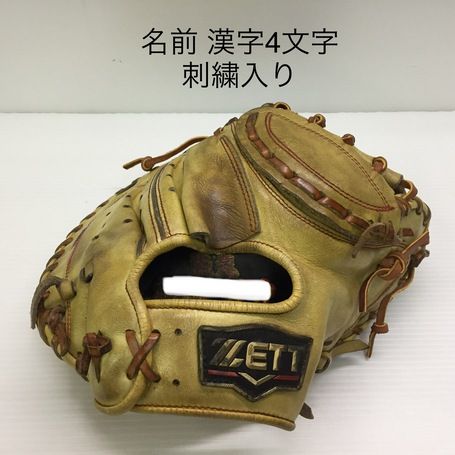 中古品 ゼット ZETT プロステイタス 硬式 オーダー キャッチャーミット