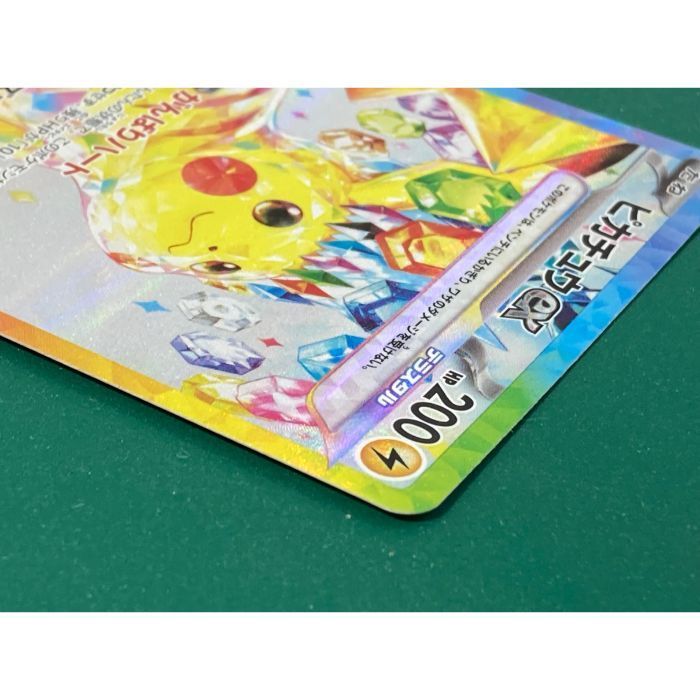 紫波56-1-0524】【中古/傷有り】ポケモンカード 「ピカチュウex