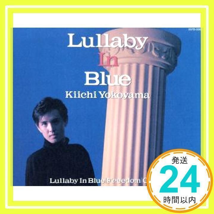 LULLABY IN BLUE [CD] 横山輝一、 神沢礼江; 横山輝一_02 - メルカリ