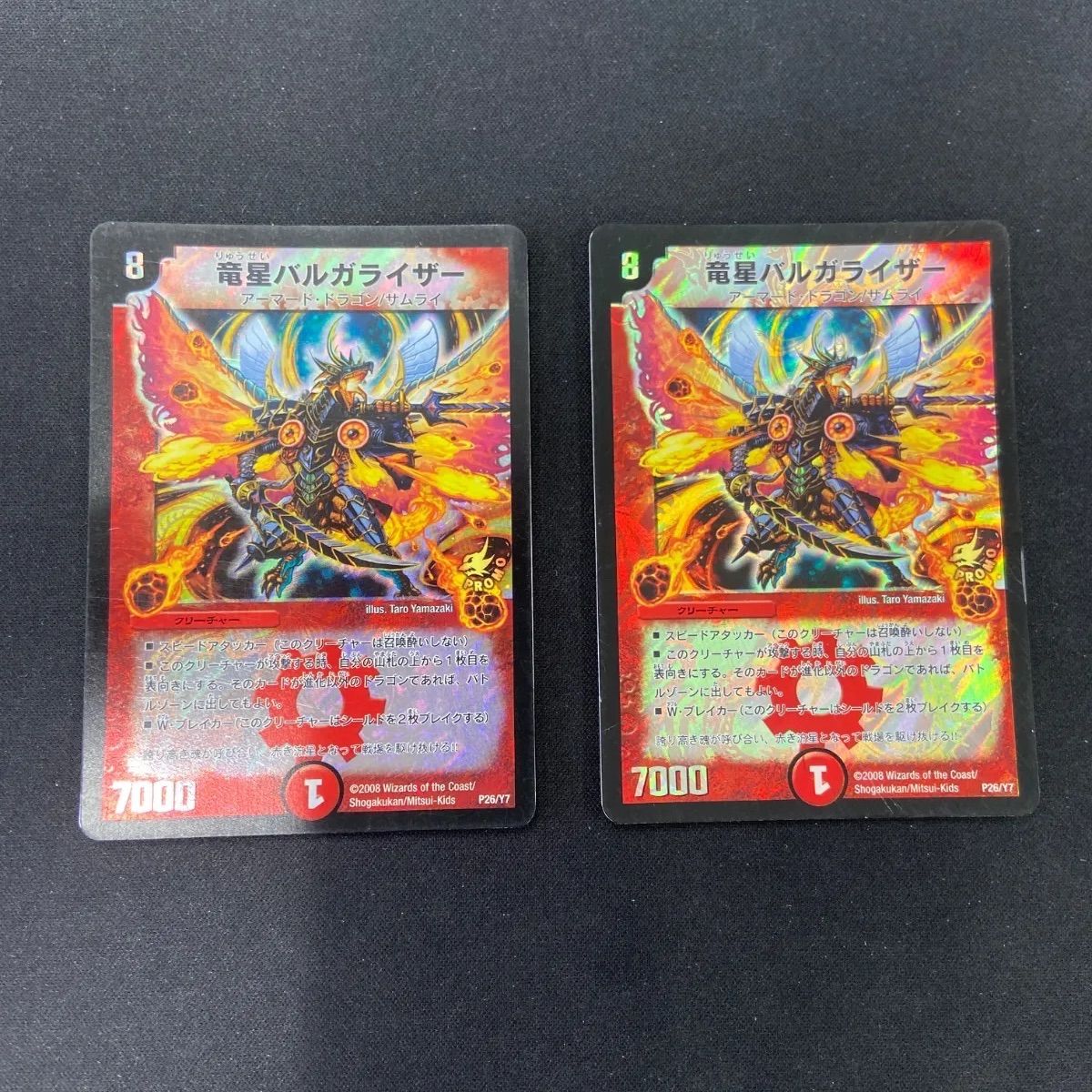 竜星バルガライザー psa10 竜星バルガライザー 10/18｜デュエマシングルカード通販｜Clove