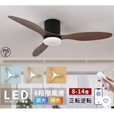 シーリングファンライト led 調光調色 扇風機 8畳 10畳 14畳 ファン付き照明 シーリングライト 北欧 逆回転機能 照明器具 天井照明 3羽根 軽量 薄型 空気循環