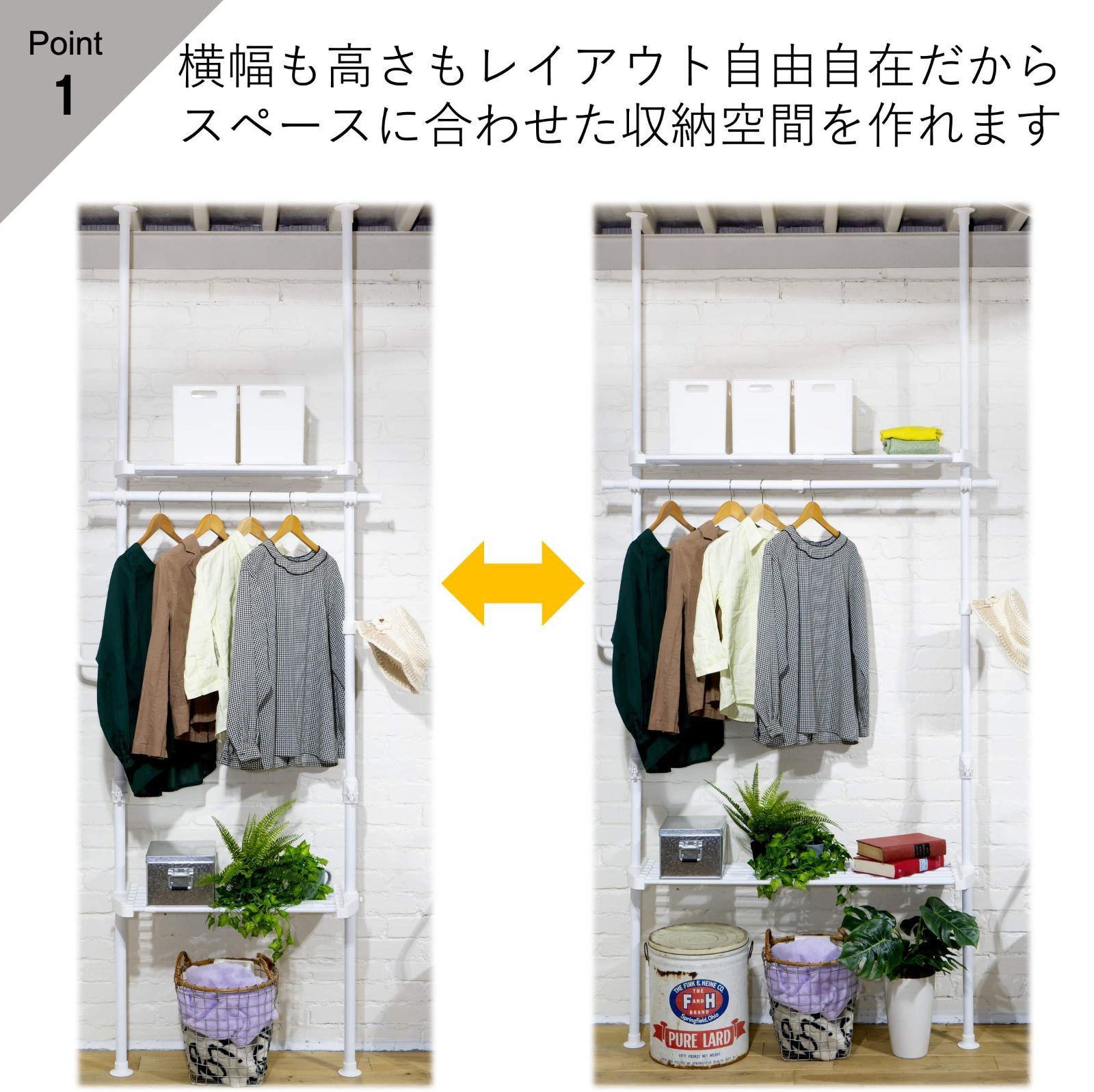 縦横伸縮
