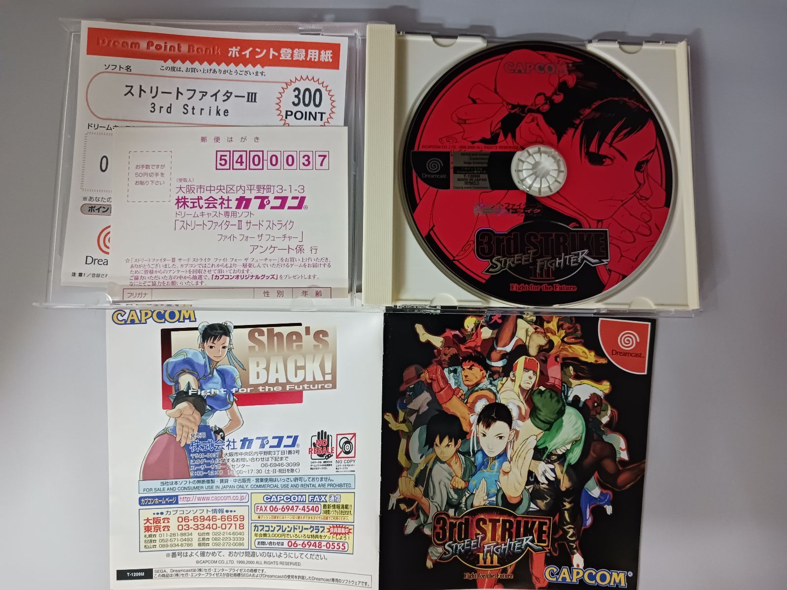 【美品：帯付き】DC ストリートファイターIII サードストライク