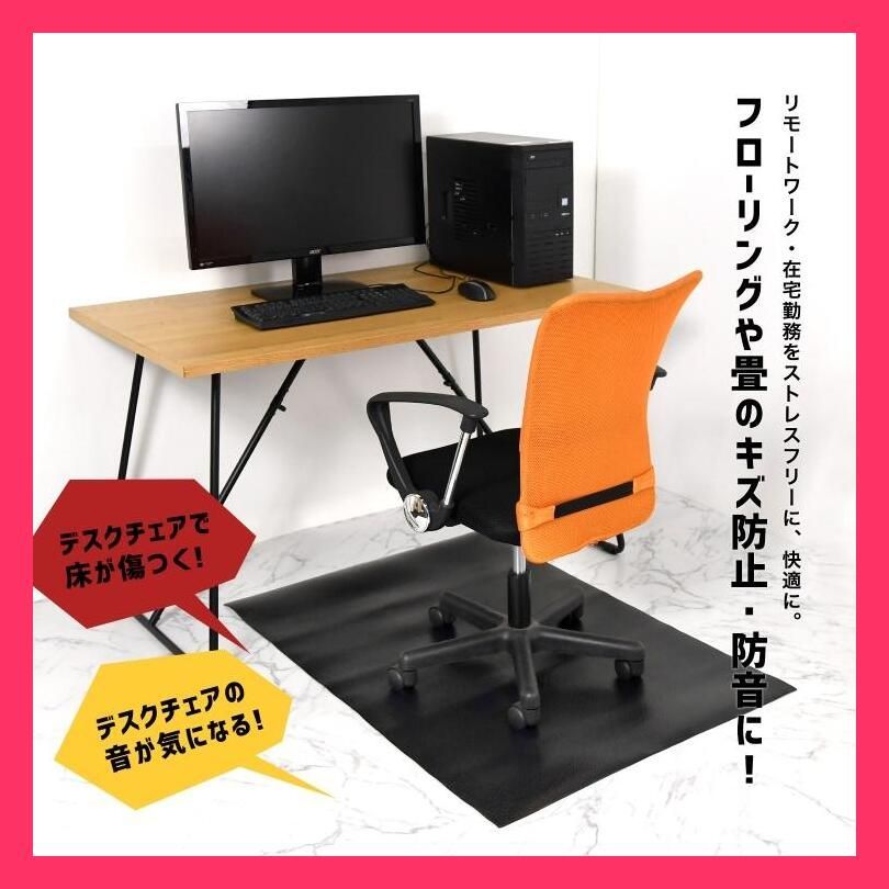 売れ筋 チェアマット MRG 自由にカットできる フロアマット 115×80cm 厚み4mm PVC シート おしゃれ 畳の上 デスク 防音 床保護マット 滑り止め キズ防止 ブラック