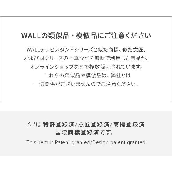 WALLインテリアテレビスタンドA2ラージタイプ対応 背面カバー A2 BACK