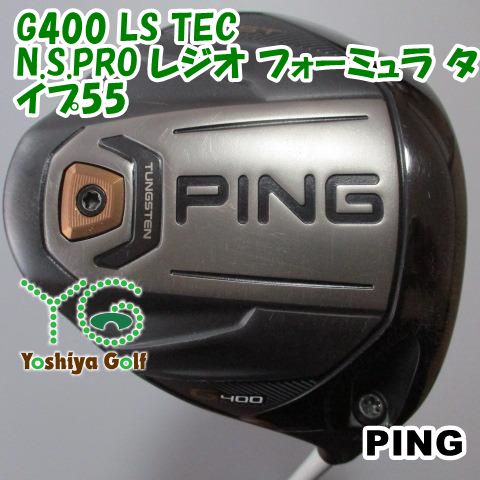 通販限定 ドライバー ピン G400 LS TEC/N.S.PRO レジオ フォーミュラ タイプ55/R/10[093138]