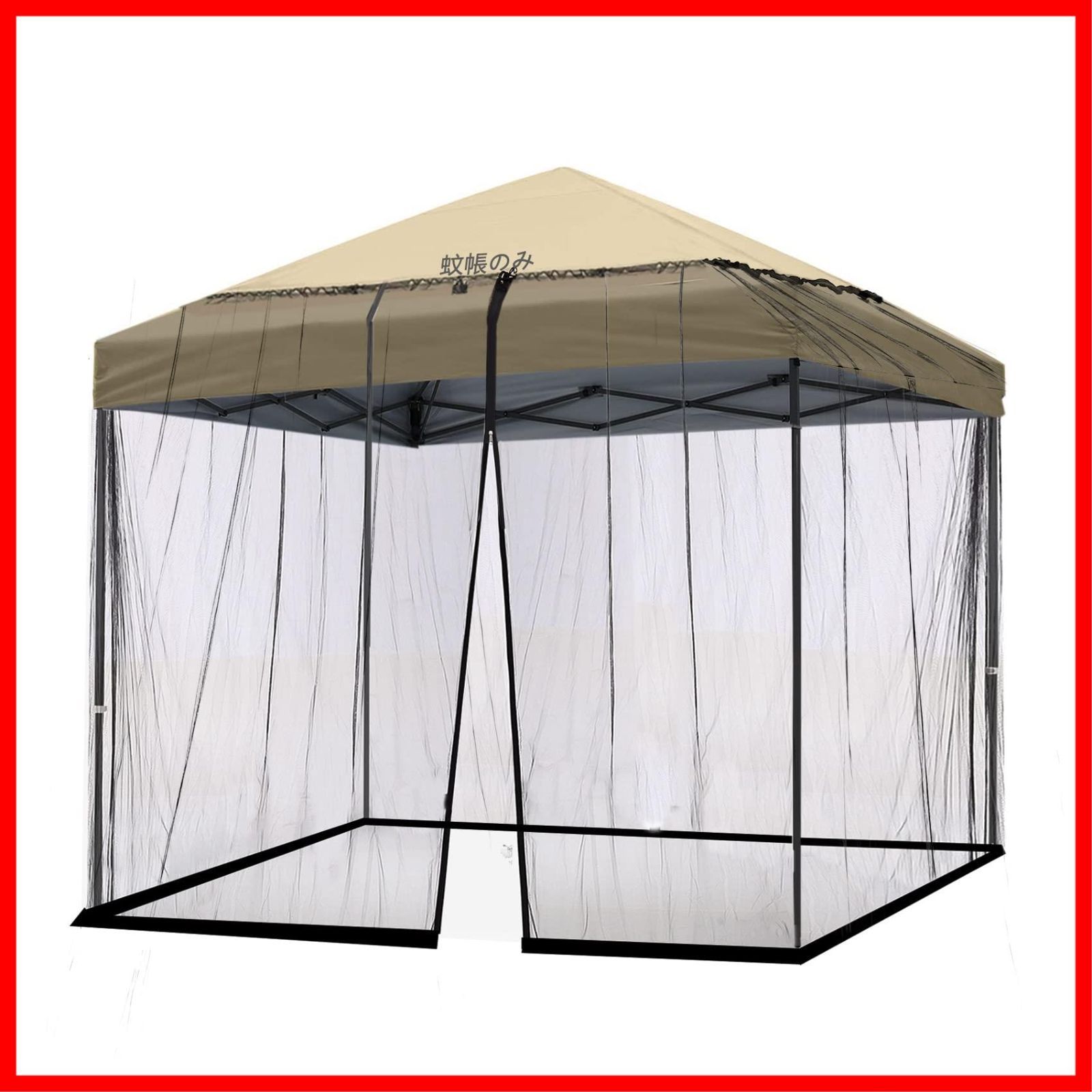 【人気商品】【新着商品】対応) m 2.3 x x 3 3 メッシュスクリーン(最大の適合性 キャンプ (ブラック) キャンプ パラソル用メッシュシート 大型 防虫ネット タープテント アウトドア 蚊帳 Eioxosp