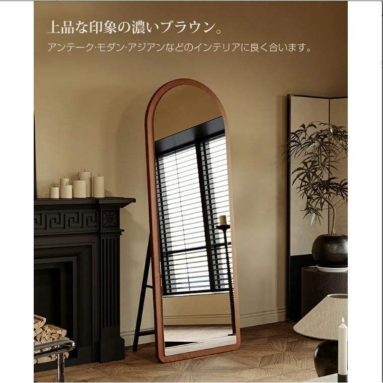 スタンドミラー