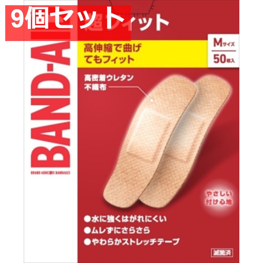 バンドエイド 超フィット Mサイズ 50枚 9個セット