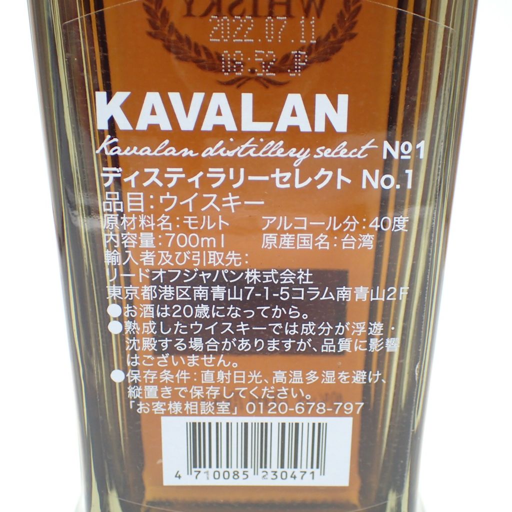 KAVALAN カバラン ディスティラリーセレクト No.2 700ml - ウイスキー