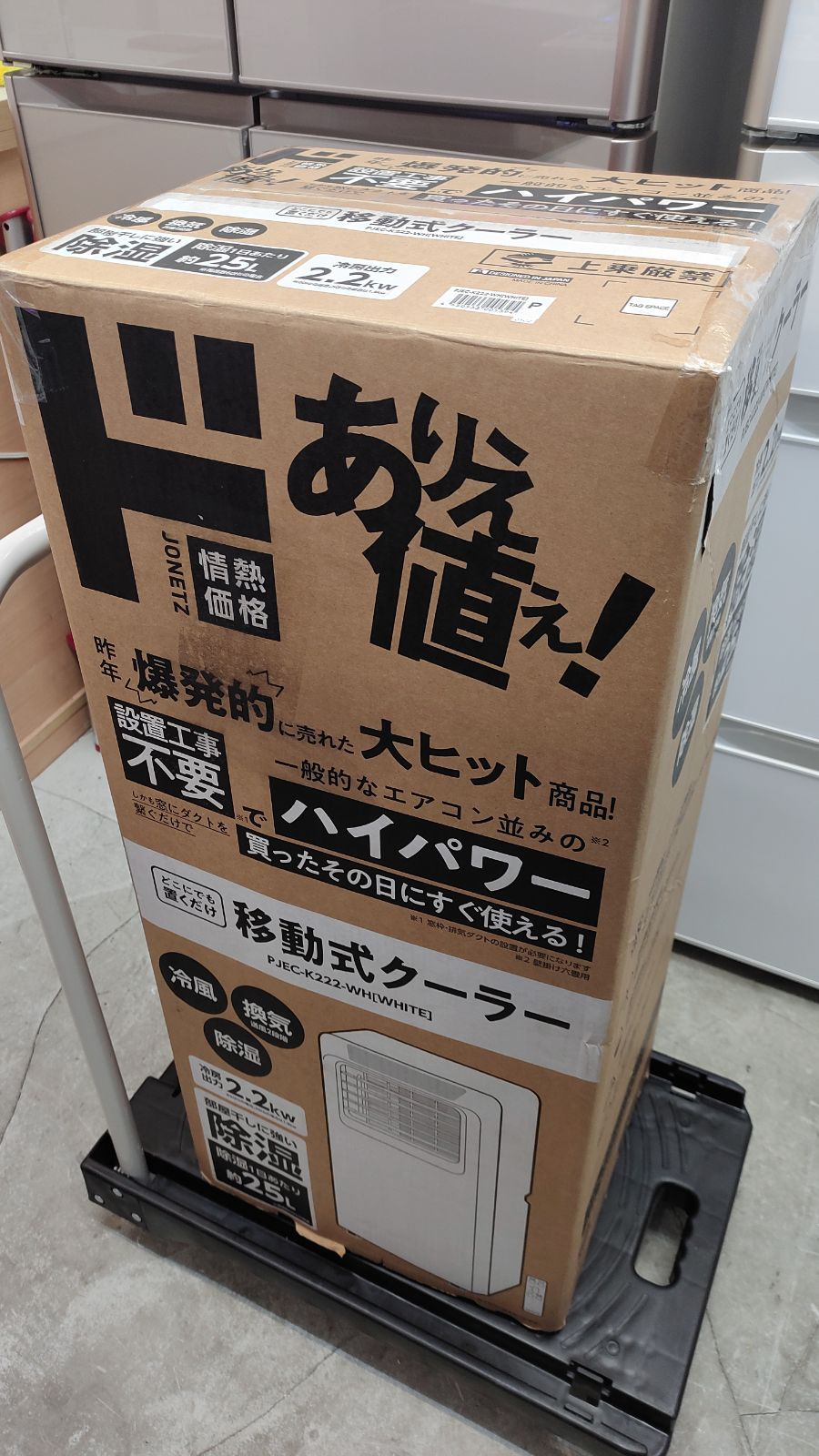 K222 MITSUBISHI冷蔵庫 弱々しく 